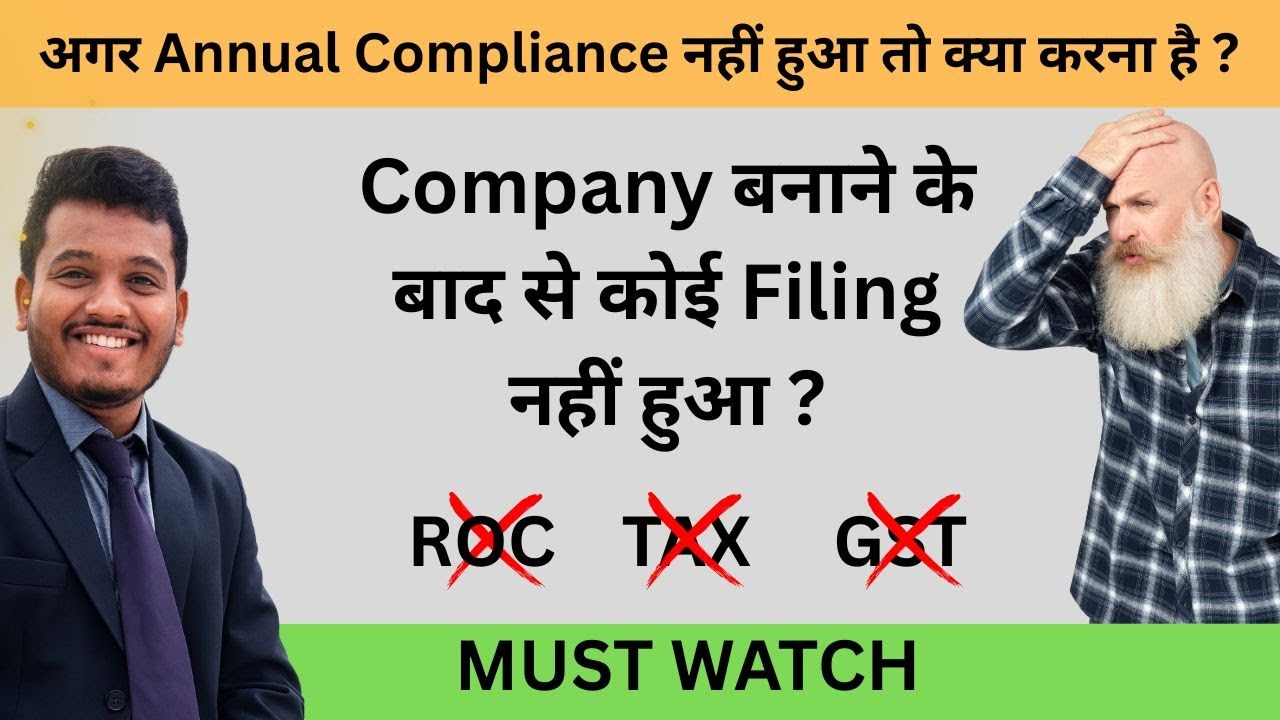 ROC, Tax, GST Filing Nahi Hua &ndash; Company Ko Kaise Regular Karein? Steps to  do compliance| Mycsonline