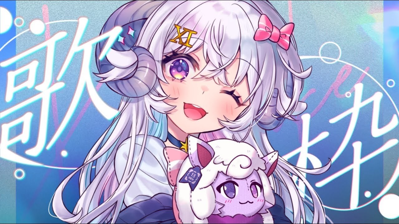 【歌枠/Karaoke】歌唱力向上委員会 -  しゃべるように歌う…？ -【占い師VTuber 星影ラピス】