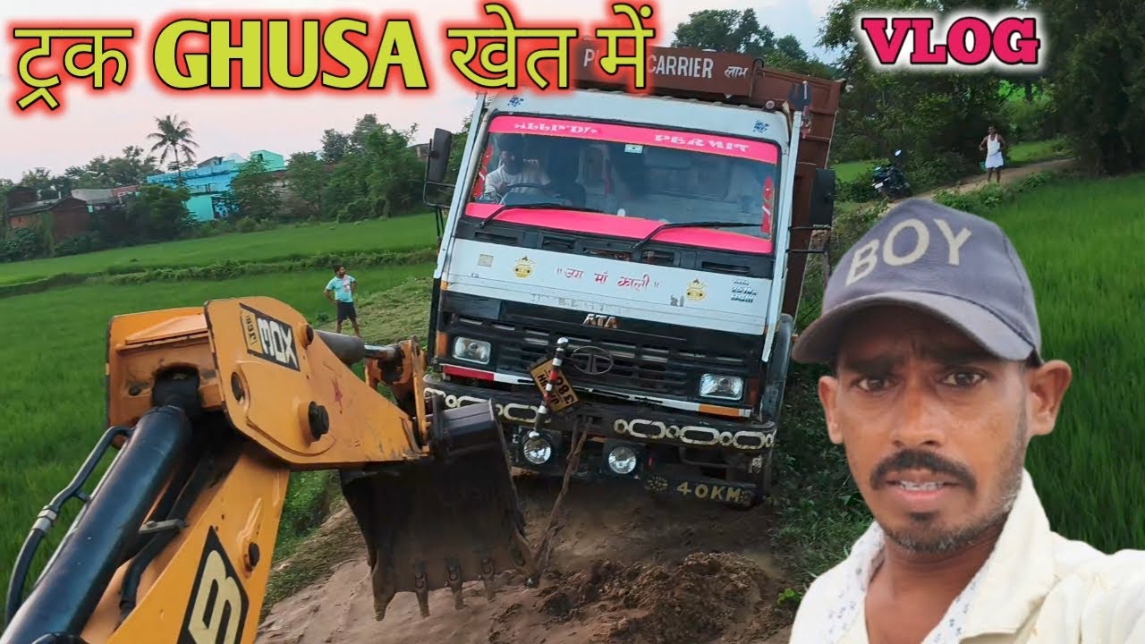 ट्रक ghus गया खेत में JCB से उठाना पड़ा 