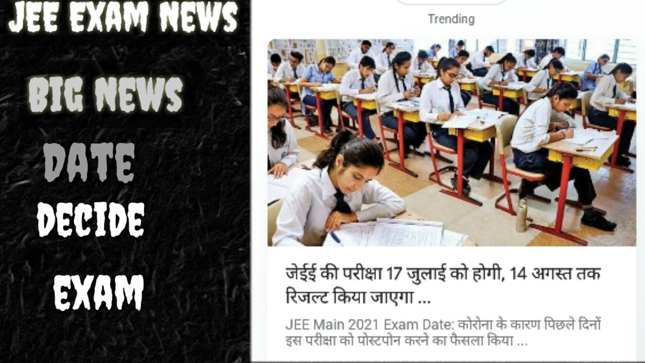 JEE Main Exam 2021 Date Declared || JEE Main 2021 Exam Date all Updates - JEE Main || #Jee_Exam_2021