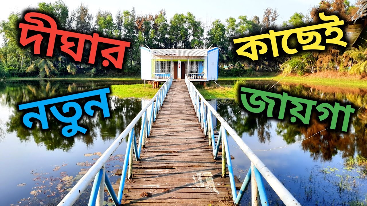 Digha Tour Plan | Oceana Beach | Red Crab Beach | Oceana Govt Guest House Booking WBSFDCL