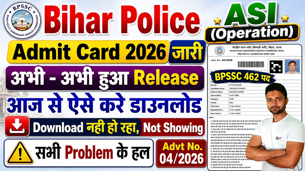 Bihar Police ASI Operation Admit Card 2026 Kaise Download Kare | BPSSC ASI Operation Admit Card 2026