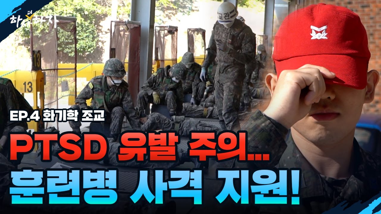 [혈압주의] 공군교육사 사격장 다들 기억하지? [하사더하자]