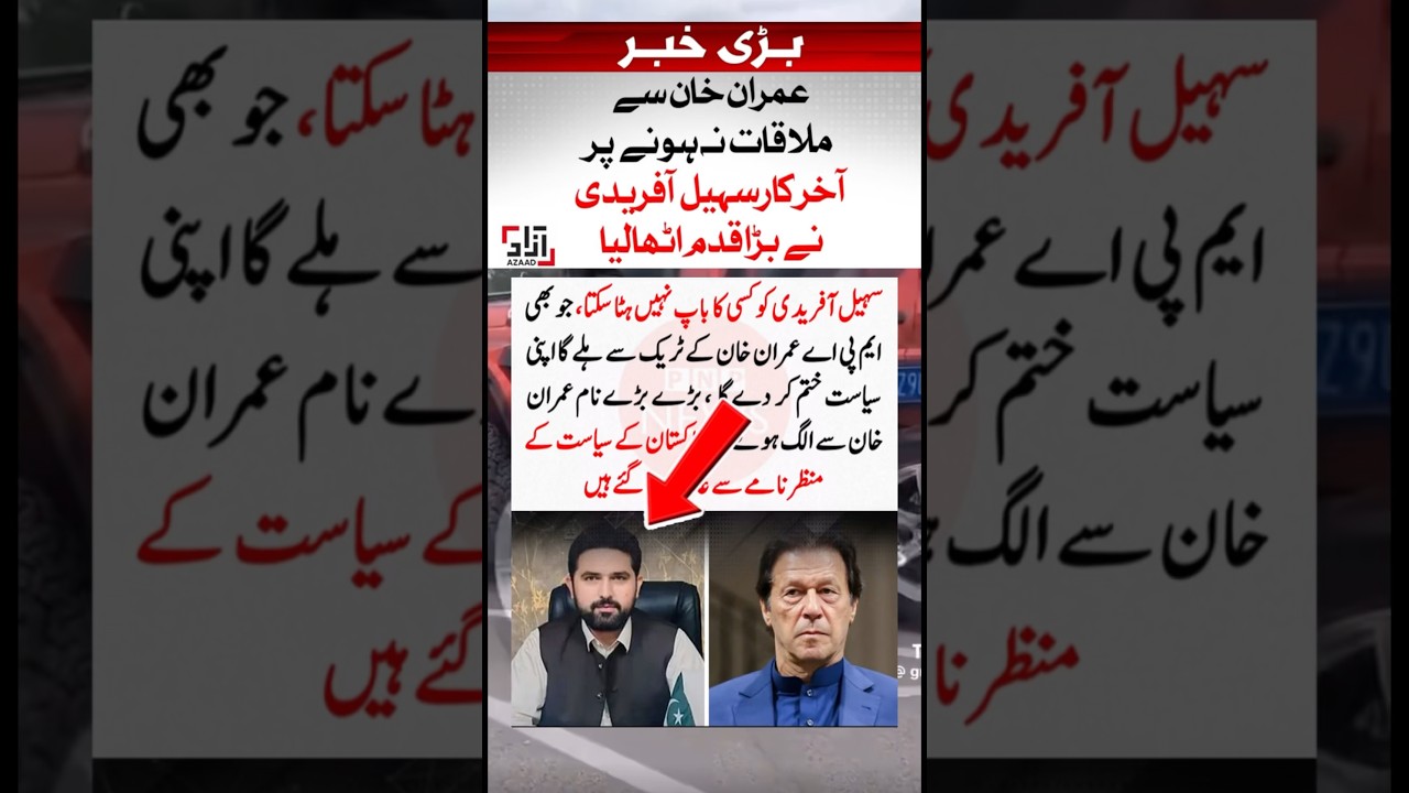 #imrankhan #pti #watchtillend #news #sohailafridi #imranriazkhan #hamidmir #saleemsafi #viral