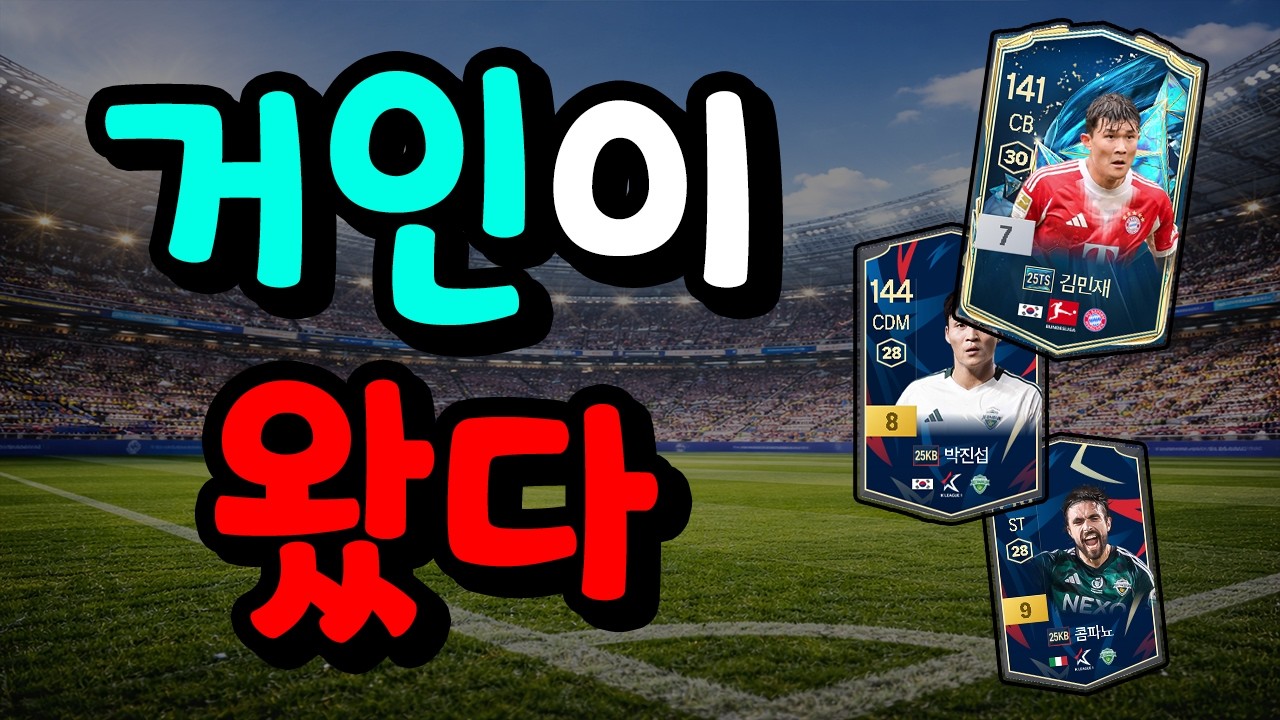피지컬이 모든 걸 이기는 스쿼드 #피파4 #fc온라인