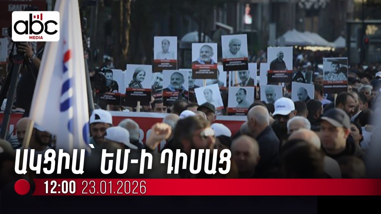 #ՈւՂԻՂ․ Ակցիա՝ հաջակցություն քաղբանտարկյալների