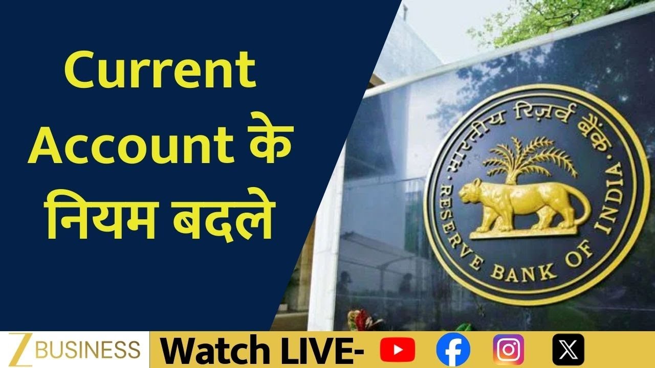 RBI&rsquo;s New Current Account Policy Explained in Simple Terms