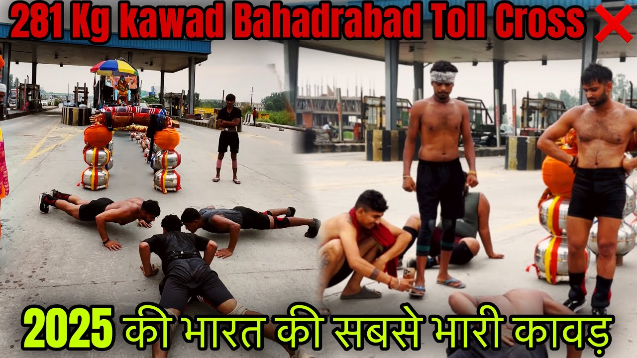 2025 की भारत की सबसे भारी कावड़ 281 KG ( Bahadrabad Toll PLAZA Cross ❌) @AadeshMatoriya
