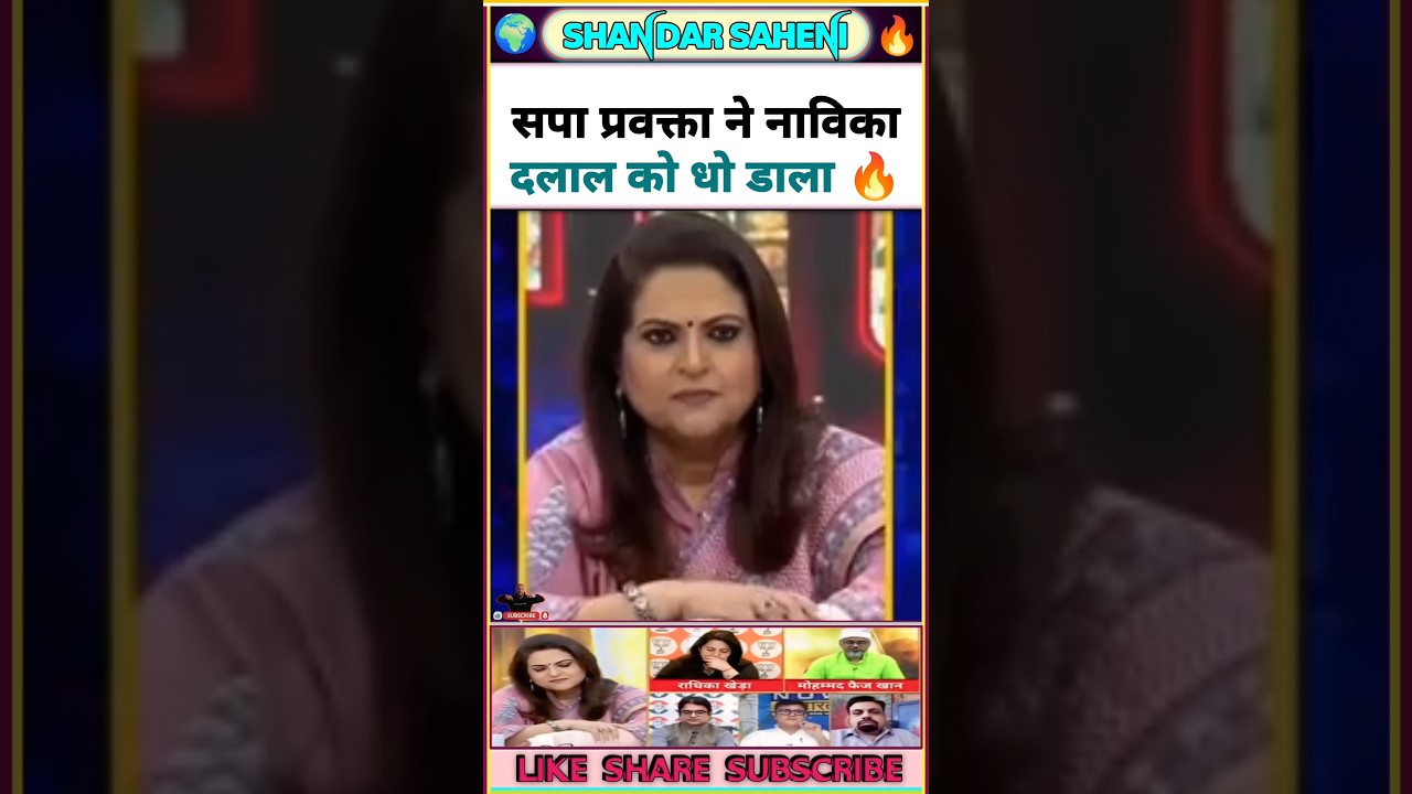 Amik Jamei Exposed Navika Kumar 💥 || Destroy Godi Media & Bjp Leader || #Shorts