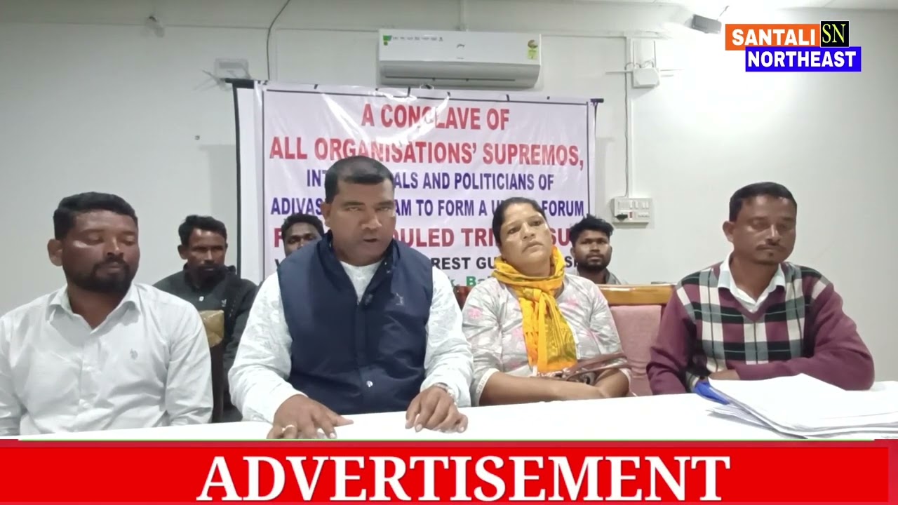 PRESS MEET || ALL ADIVASI ORGANIZATION UNITED FORUM,ASSAM.