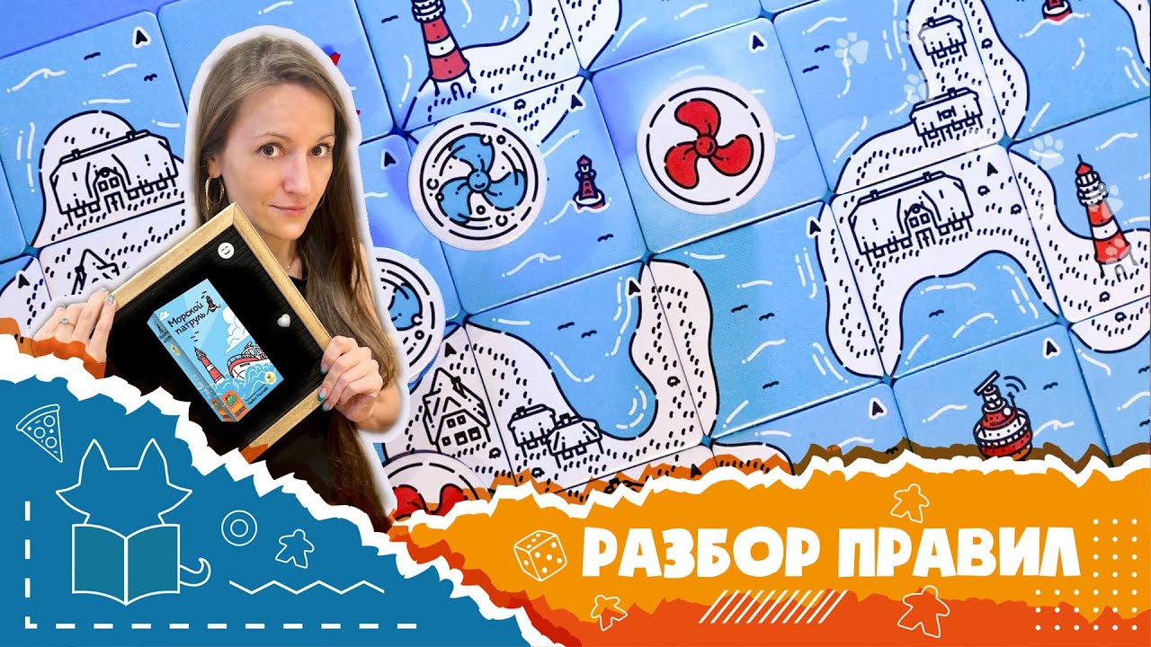 Полные правила настольной игры 