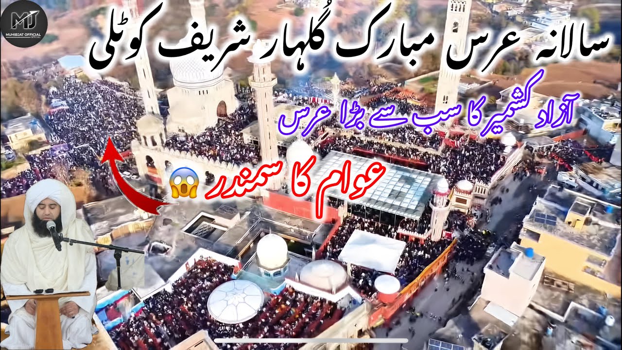 Salana Urs Mubarak Gulhar Sharif Kotli | Azad kashmir ka Sab Se Bada Urs 😱 31/12/2025 