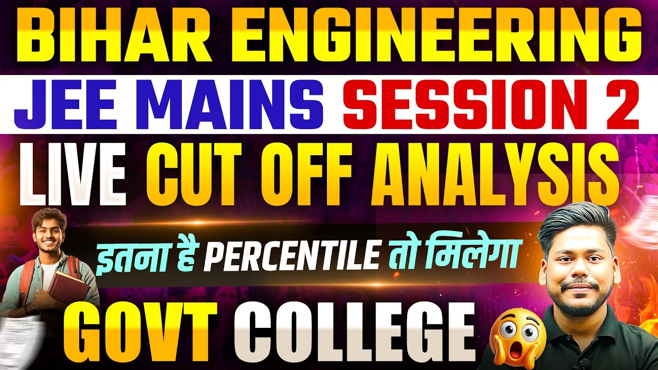 JEE MAINS 2026 LIVE CUTOFF ANALYSIS || BIHAR ENGINEERING 2026 CUTOFF || UGEAC 2026 || SESSION 2