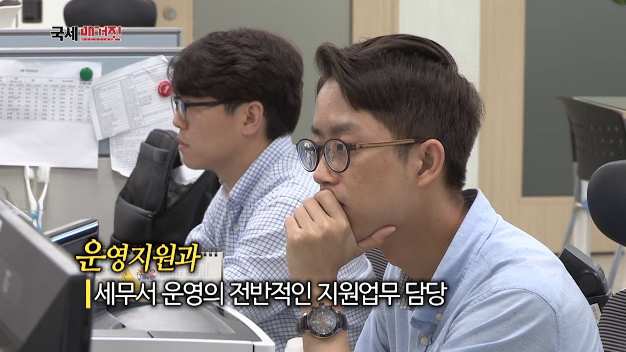 청사 이전, 분당세무서를 가다