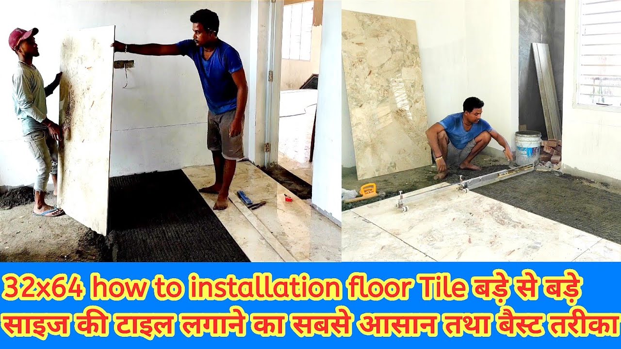 32x64 How to installation floor tile कैसे लगाएं आसान तथा बैस्ट तरीका