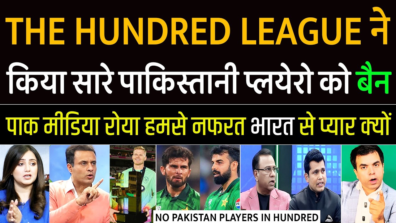 Pak Media Crying No Pakistan Players In The Hundred League | Pak Reacts
