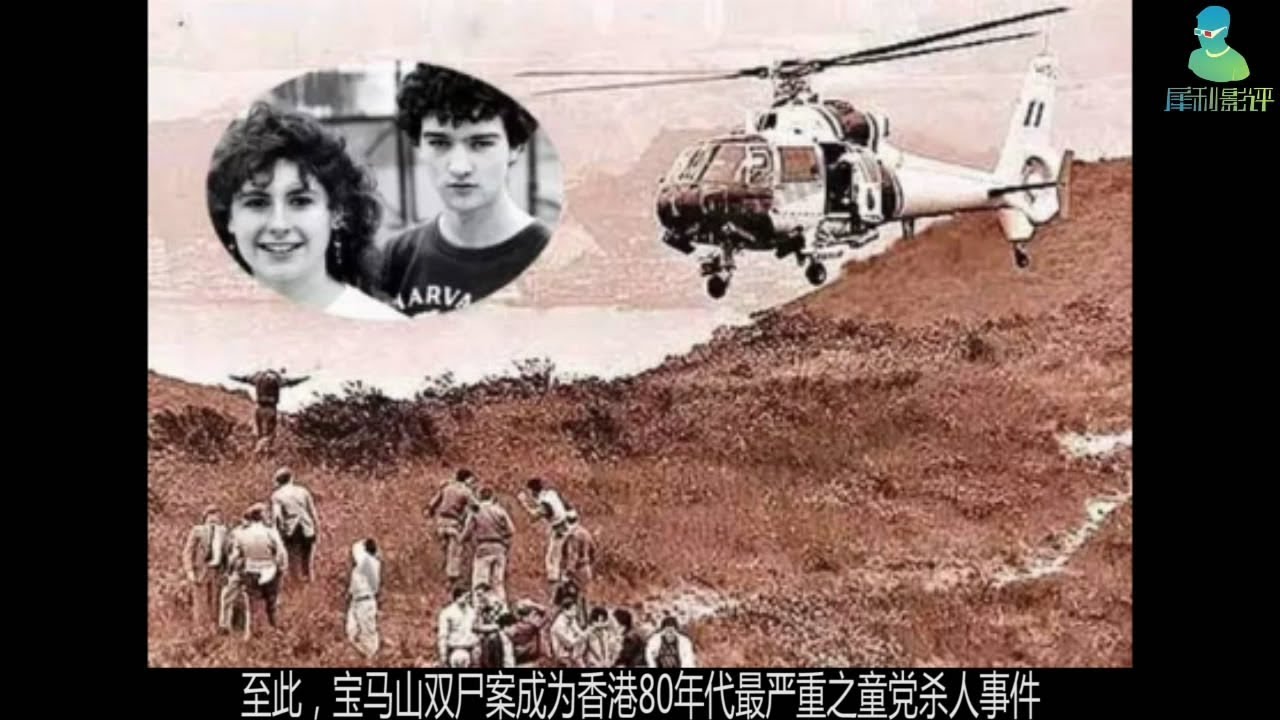 【犀利】香港童党奸杀英国情侣，竟然被判无期徒刑，只能等英女皇发落