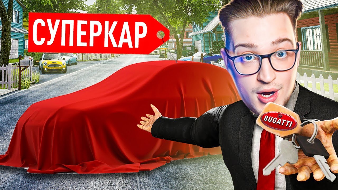 КУПИЛ САМУЮ ДОРОГУЮ МАШИНУ В СИМУЛЯТОРЕ ЖИЗНИ! ВАЛЯЩИЙ СУПЕРКАР! (DENIZEN) #18