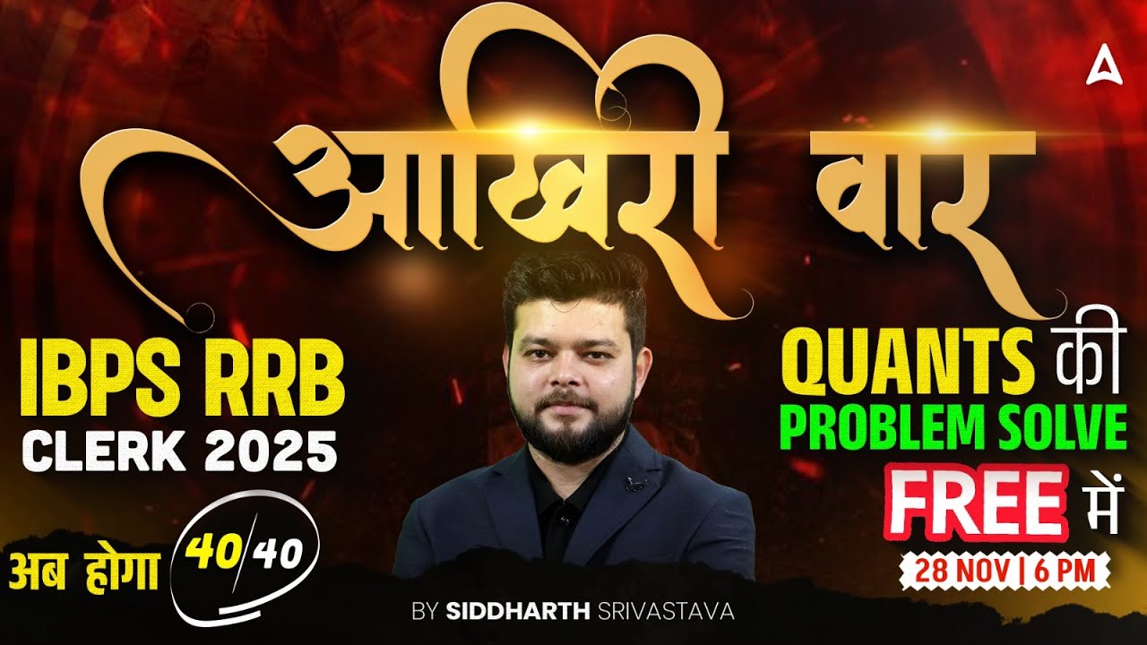 IBPS RRB CLERK QUANTS LAST MOMENT  STRATEGY TO SCORE 40/40 By Siddharth Srivastava