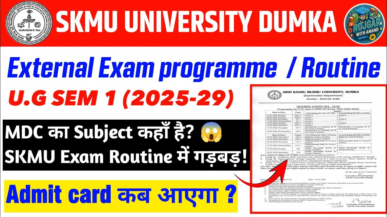 SKMU UG Sem 1 Exam Routine 2026 | MDC Subject Kahan Hai | Exam Routine Me Gadbad | Admit Card Update