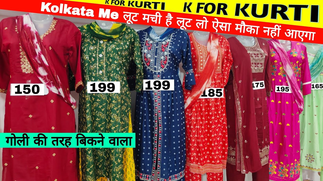 मंडी को हिला देने वाला Kurti ka Raja Readymade raja | Biggest Kurti manufacturer METIABURUJ Kolkata