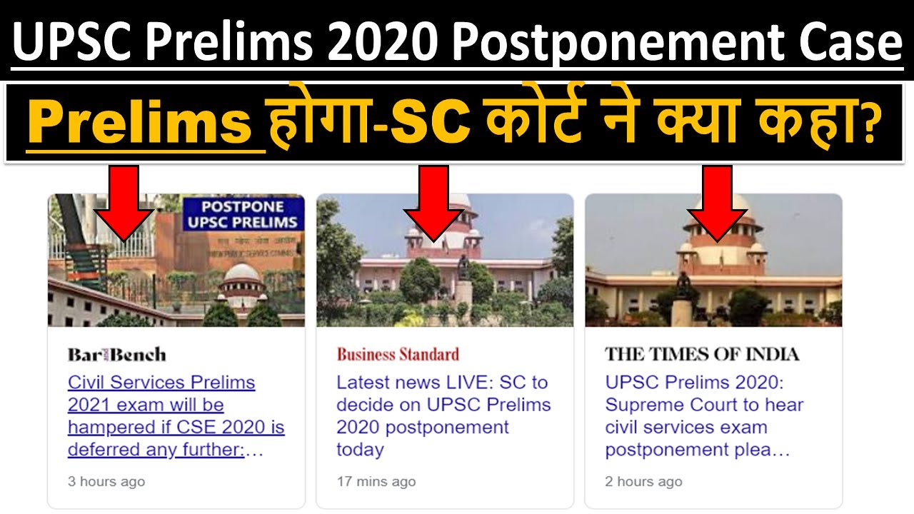 UPSC Prelims 2020 Exam Postponement Case | UPSC Latest News - UPSC Prelims 2020 latest news by Veer