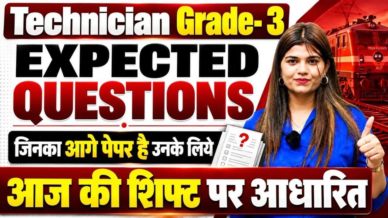 RRB Technician Science Expected Question By Kajal Maam #RRBTechnician #railway #alp
