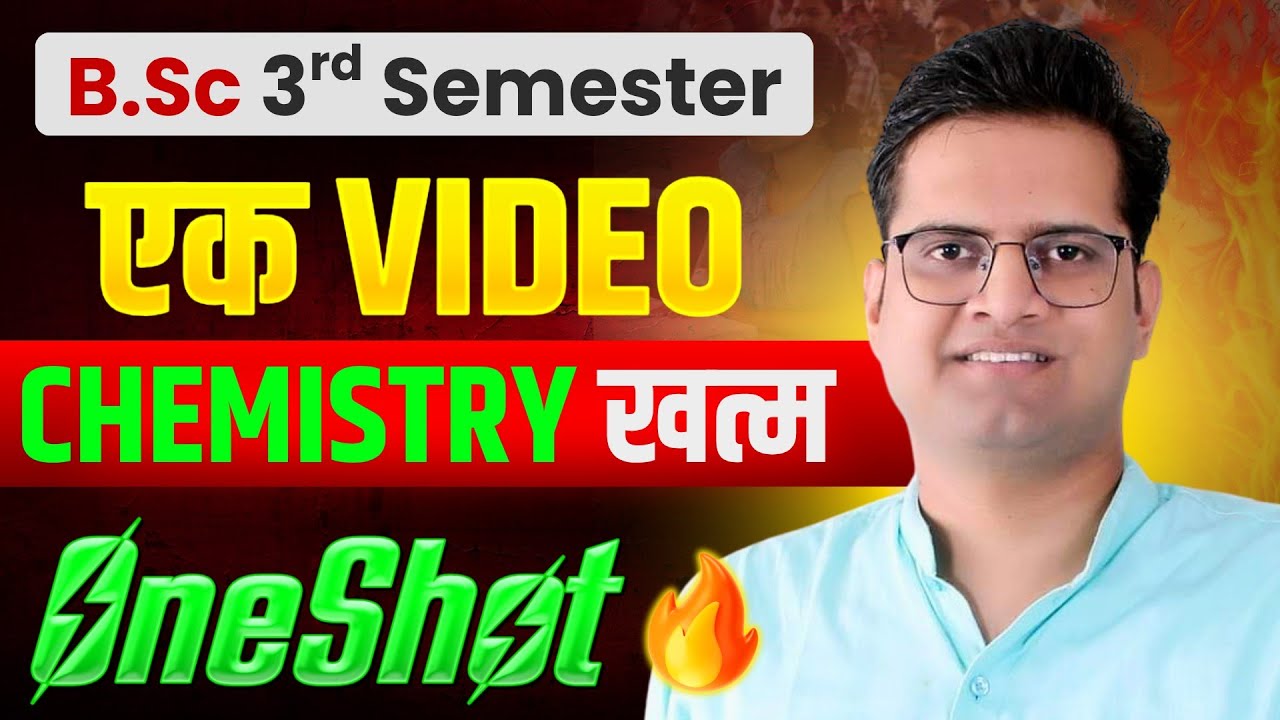 B.Sc 3rd Semester Chemistry One Shot!Important Questions!Be DKDian