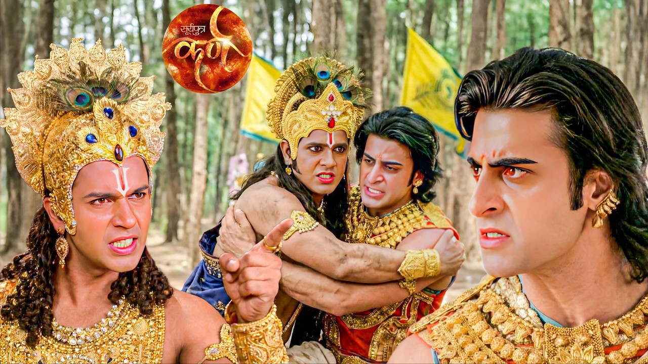जब वासुदेव को कर्ण बन बैठे एक दूसरे के दुश्मन || Suryaputra Karn
