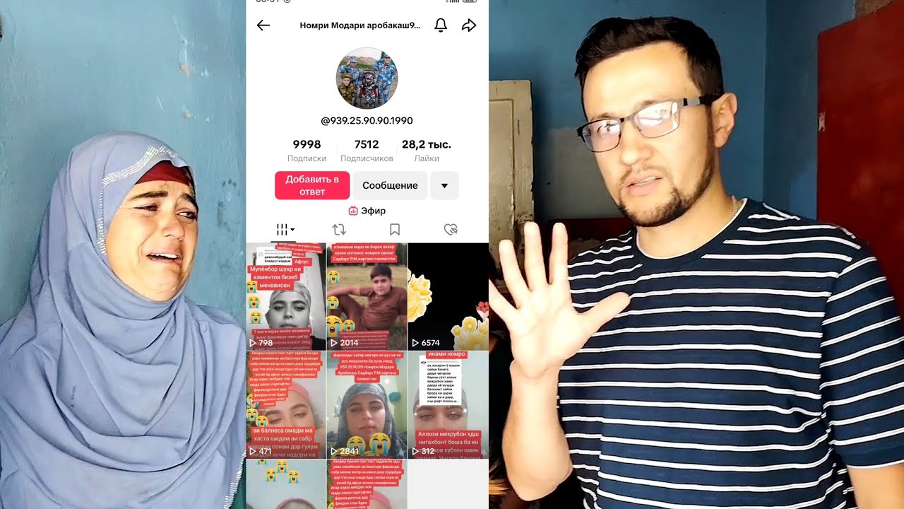 ЗАНИ АРОБАКАШ ТИКТОКЕР ШУДААСТ😱 БИНЕН ЧИ МЕГА ШУМО ХУЛОСА КУНЕД❗