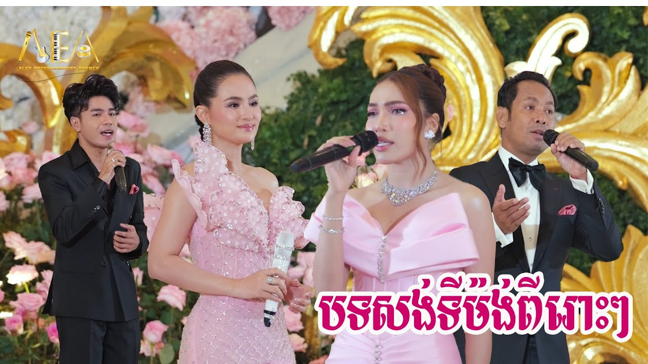 បទសង់ទីម៉ង់ពីរោះៗ ជិន វឌ្ឍនា រ័ត្ន រចនា សុគន្ធ នីសា ឆន សុវណ្ណរាជ ផន ស្រីខួច , Khmer Romantic song