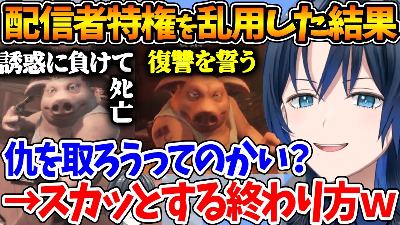 推しの頼みを断れない純粋な視聴者が昇天、その復讐を誓った者に成敗される青くんｗ【ホロライブ/切り抜き/VTuber/ 火威青 / Liar's Bar 】