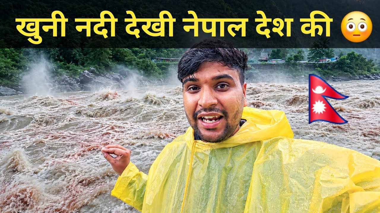 नेपाल देश की खुनी नदी देखी आज || pahadi lifestyle vlog 