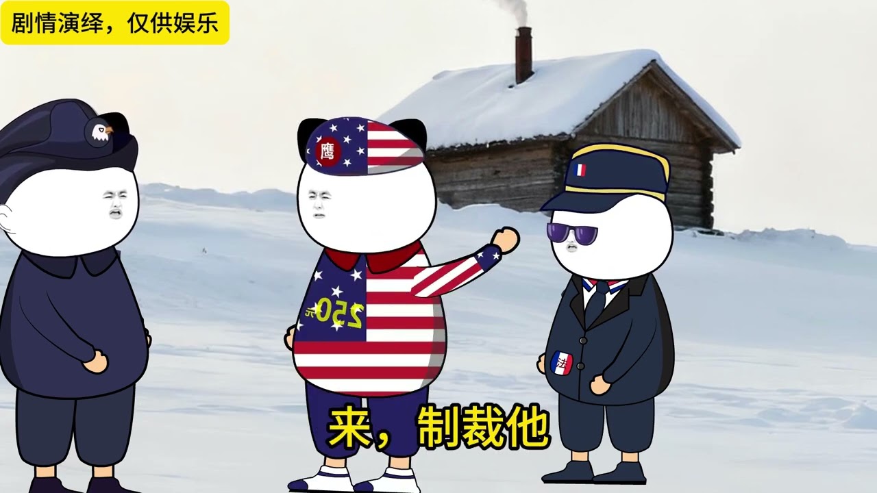 變色龍又打龍哥的主意#藍星趣聞#藍星趣事#藍星那些事#鷹醬#地球村動畫