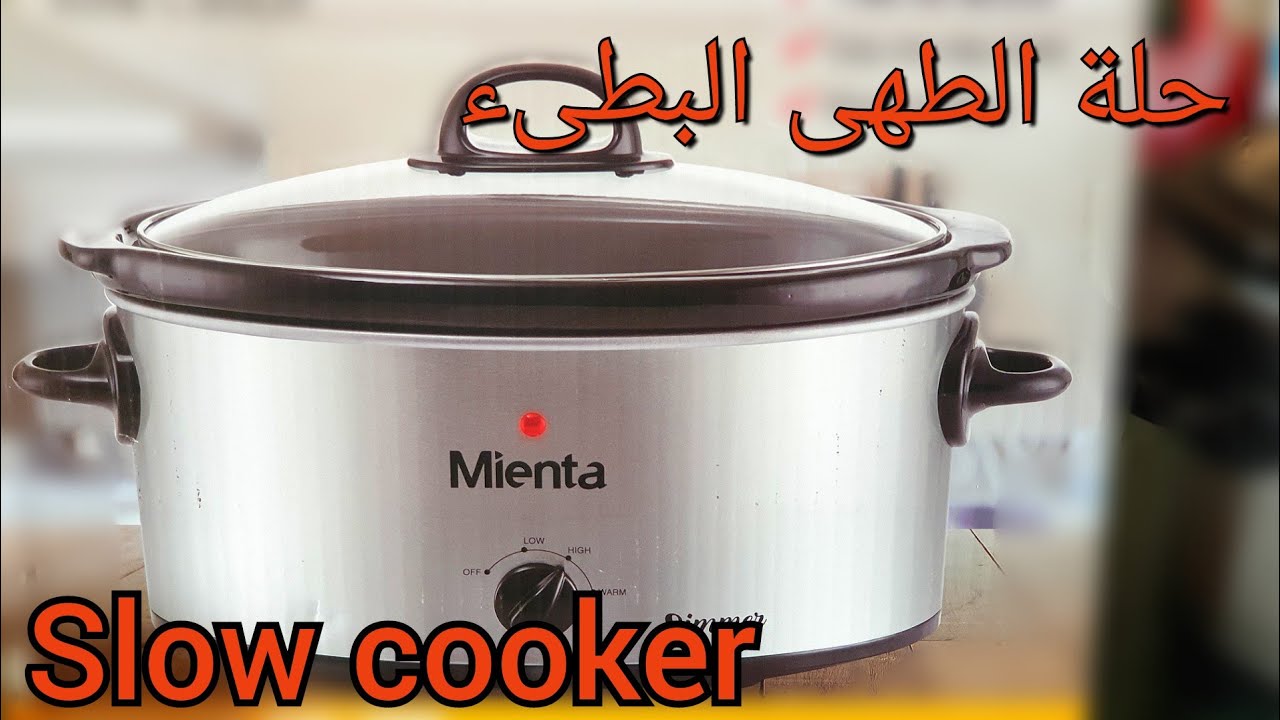 حلة الطبخ البطىء ووصفة اللحمة الصينى بالبروكلى
