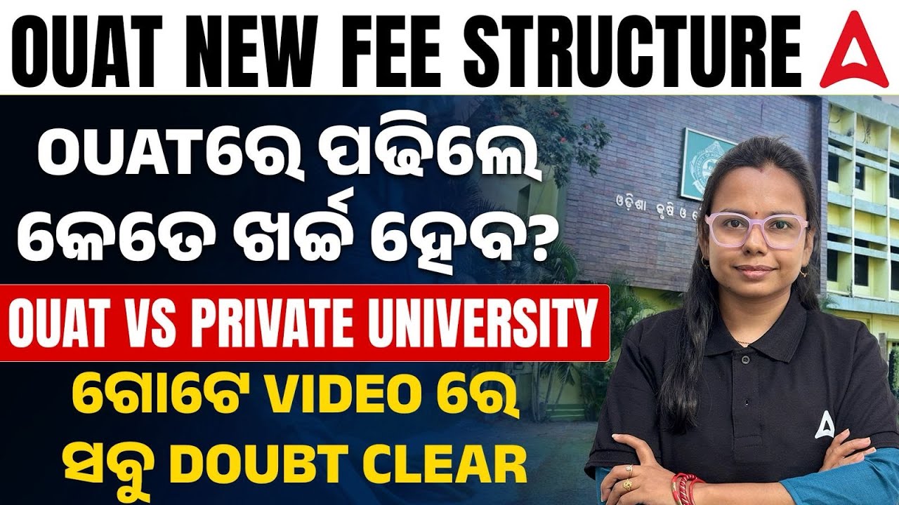 OUAT Fee Structure 2025 | OUATରେ ପଢିଲେ କେତେ ଖର୍ଚ୍ଚ ହେବ? | QUAT VS PRIVATE UNIVERSITY
