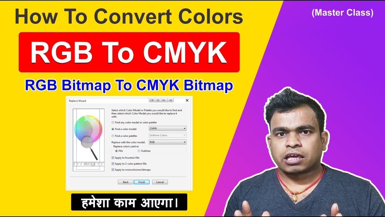 Convert Rgb Color To Cmyk | How To Convert Rgb Color To Cmyk In CorelDraw | Rgb Image To Cmyk Conver