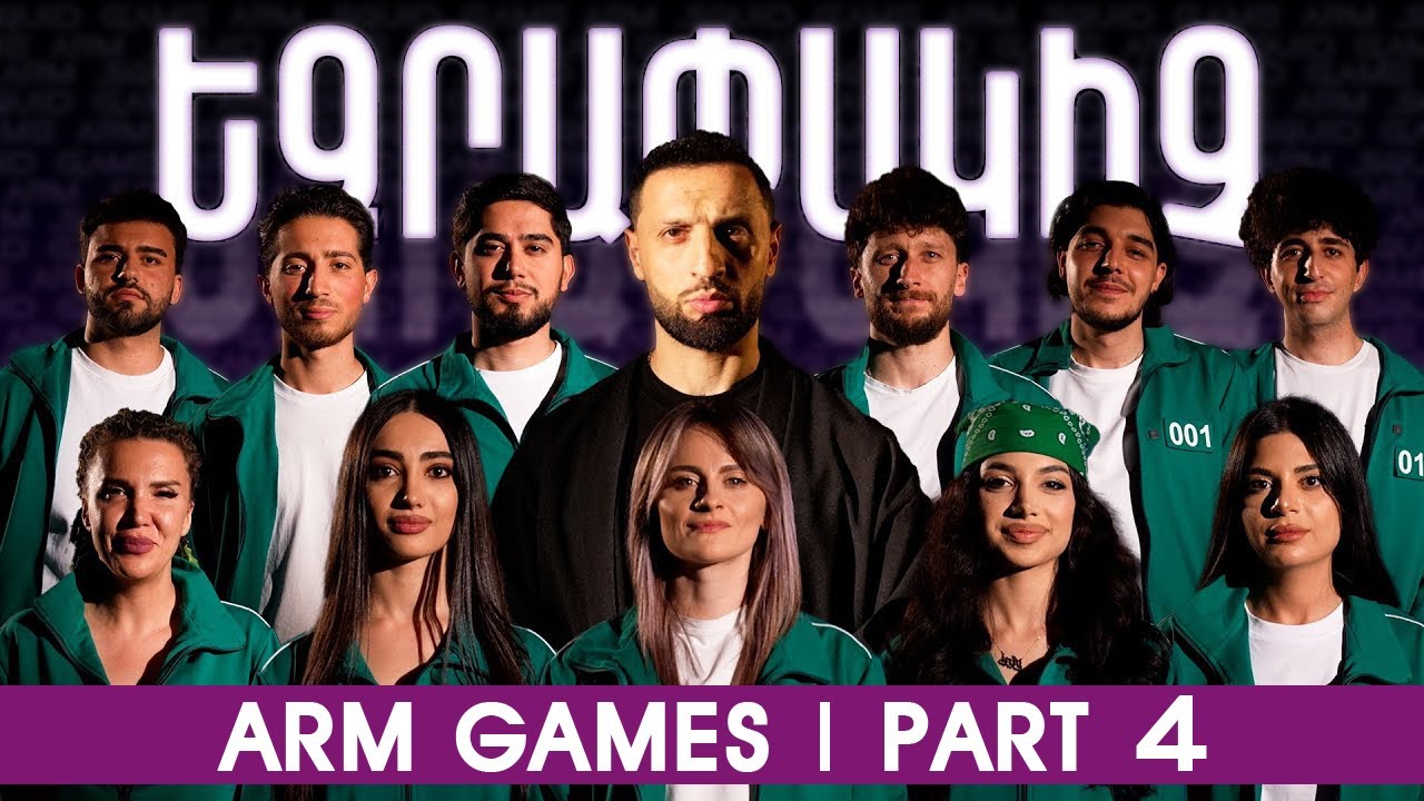 ARM GAMES |եզրափակիչ|