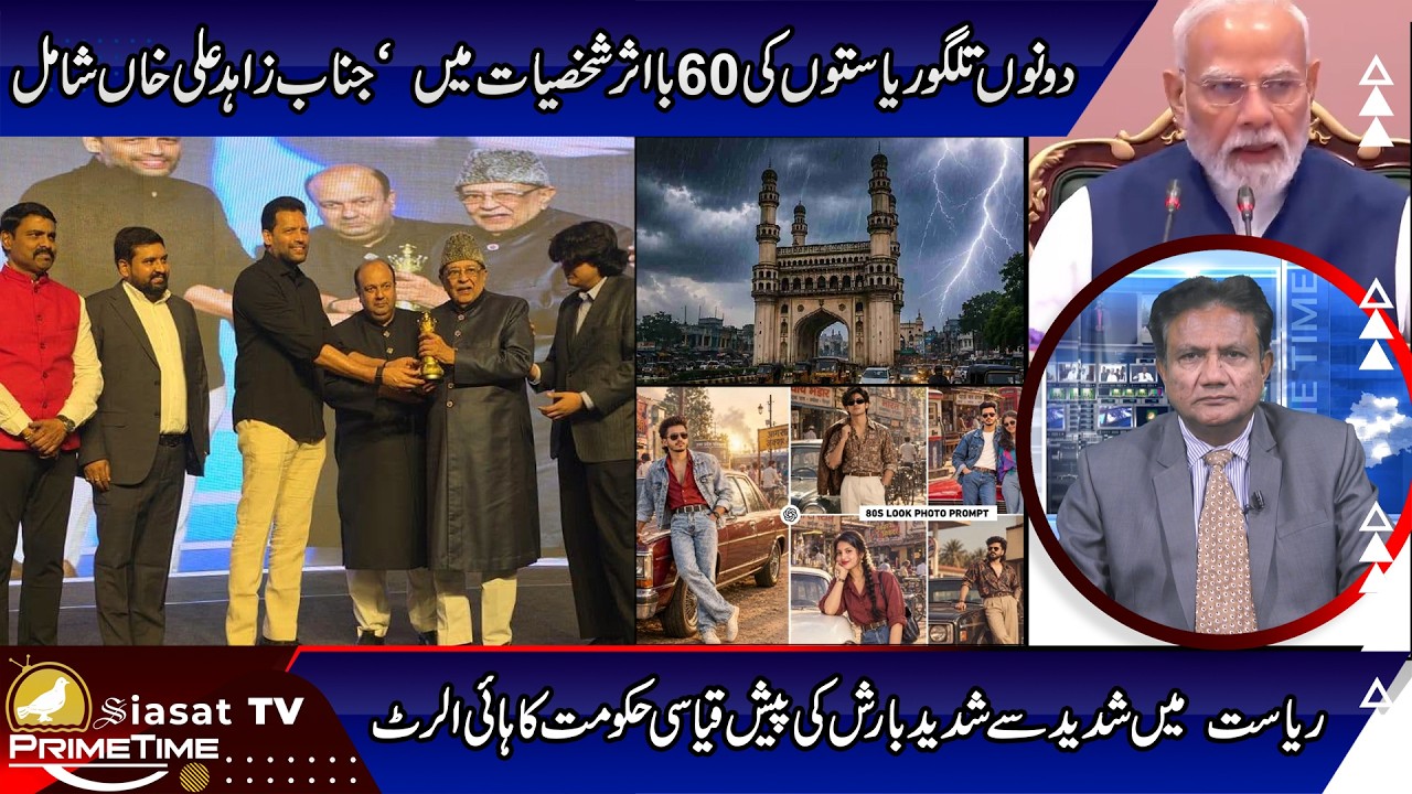 Siasat TV Prime Time News | 13-September-2026 | Hyderabad & Telangana