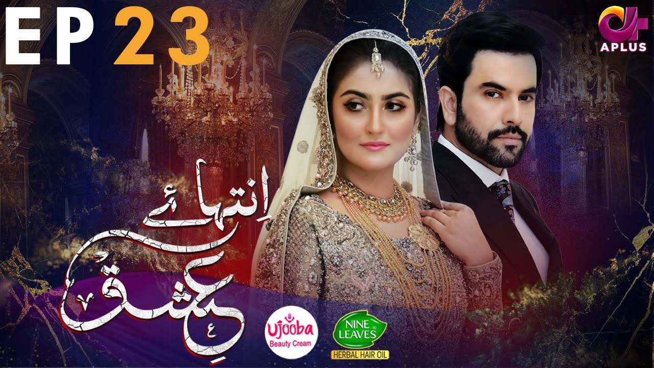 Inteha e Ishq -EP 23 | Hiba Bukhari & Junaid Khan | Presented By NISA Cosmetics & NineLeaves | C3B1O