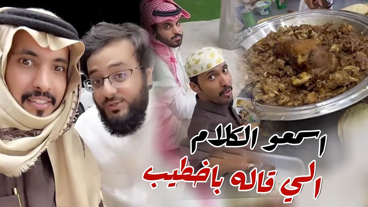 سوالف مع باخطيب عن الزواج مع مخلد سهل