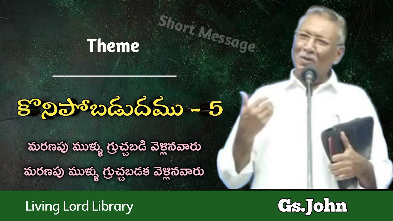 బ్రదర్.జాన్/Bro John latest messages/Christian short Messages/Hebron Messages/Special meetings/