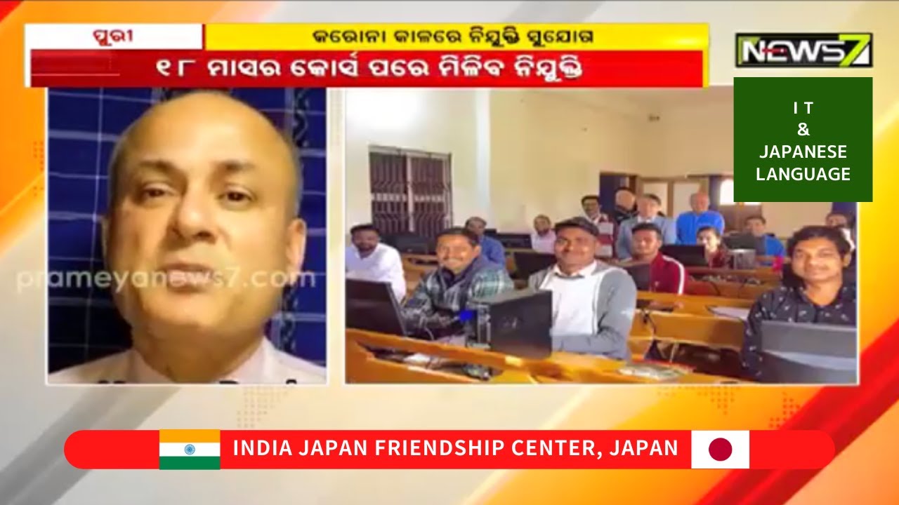 Skilled in Odisha for Japan  l  Now Get Jobs In Japan