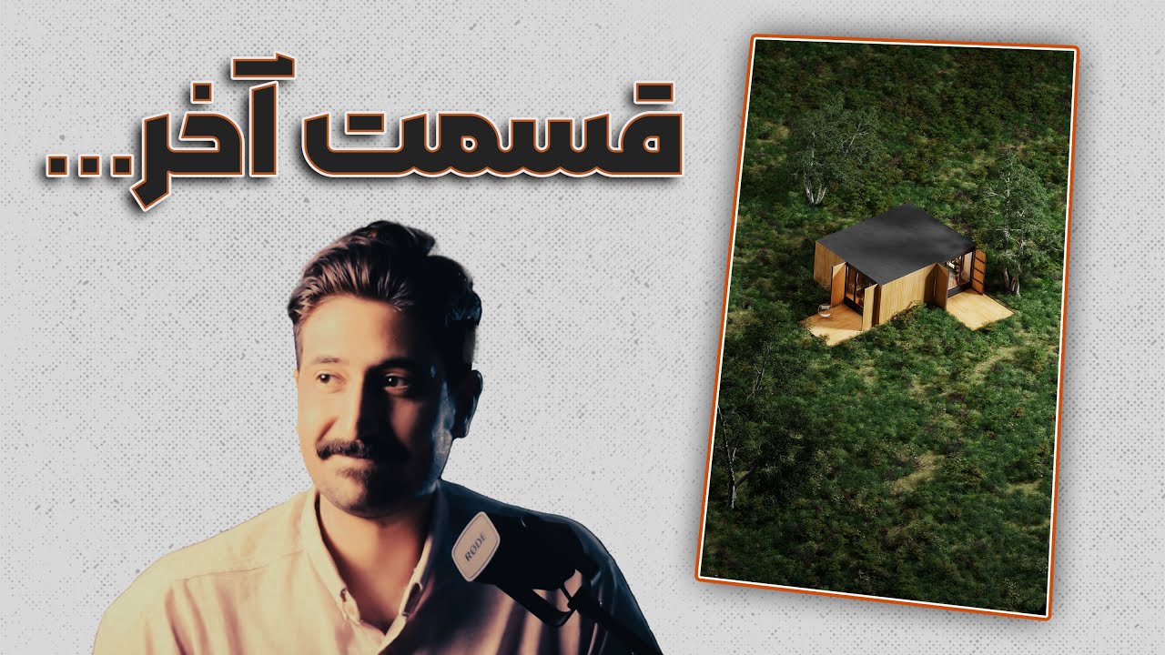 چطوری با ونتیج رندر بگیریم؟ │ تمام جزییات رندر نهایی │ ورکشاپ رندر ماکتی │ قسمت هشتم