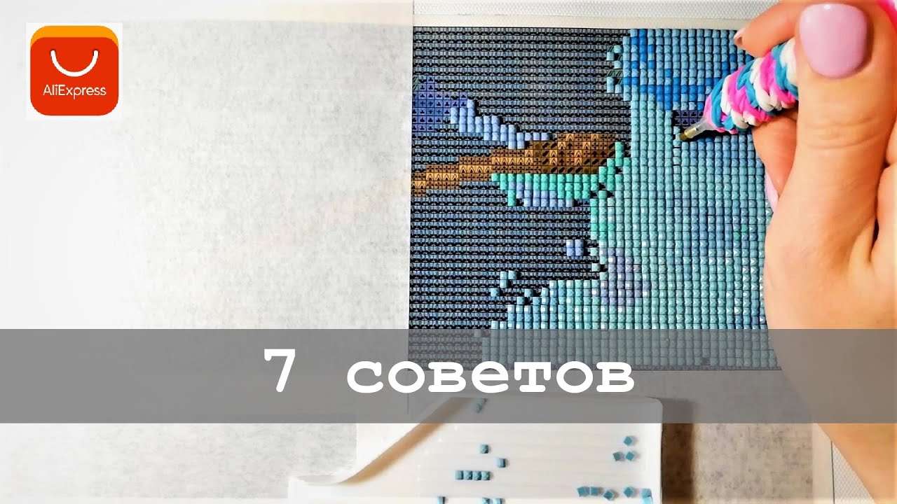 7 советов для поиска и покупки алмазной мозаики на Алиэкспресс для начинающих
