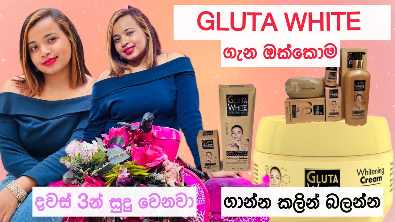 😍 GLUTA WHITE  ගාපු දවසෙම සුදු වෙන මේ cream  හොදද? ❌ ​⁠@Beautywithgauri  #glutawhite