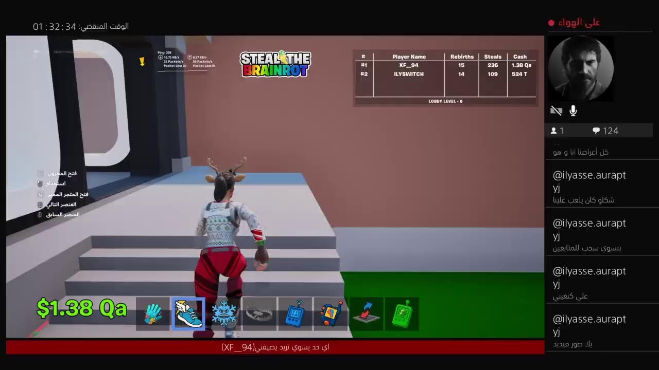 بث فورتنايت ماب السرقه+تريدات