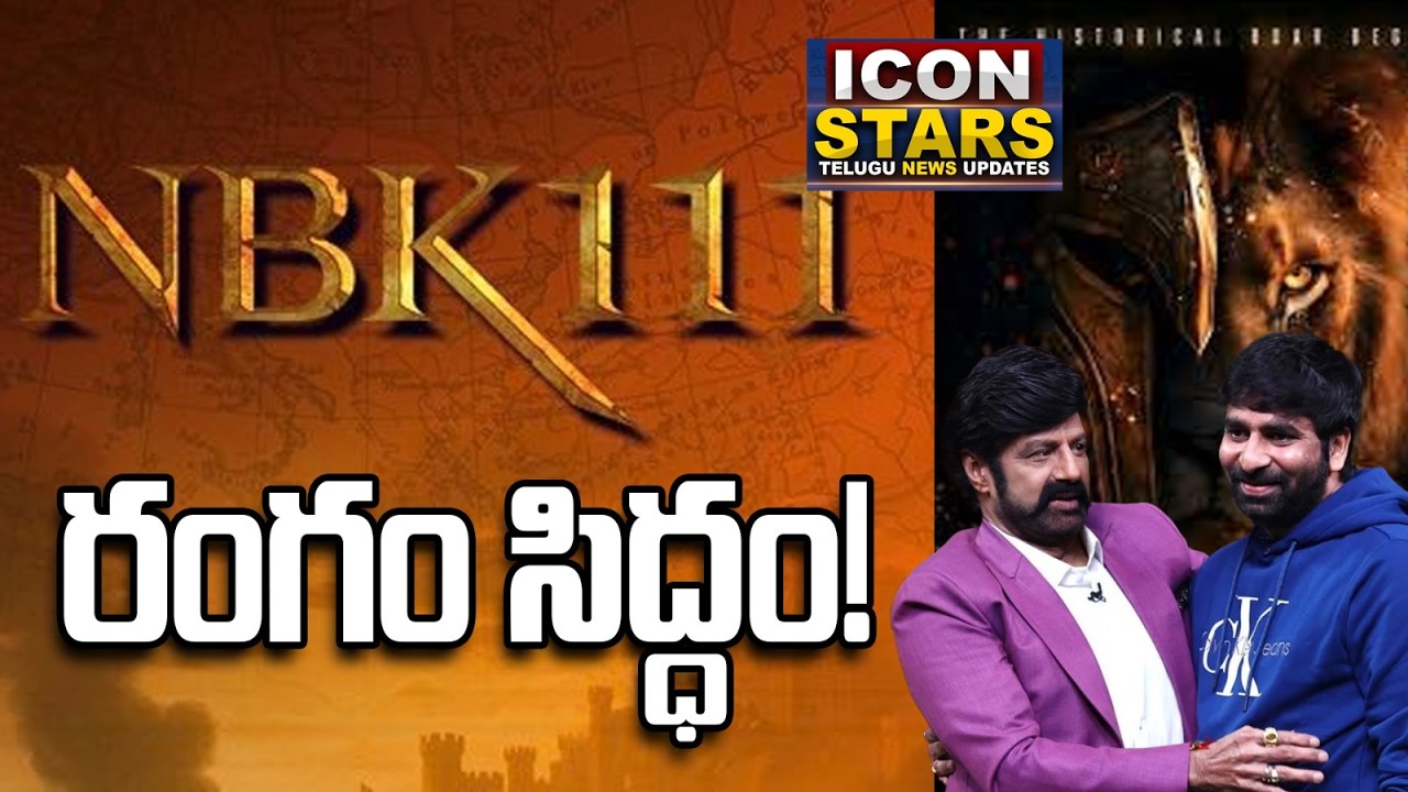 NBK111 Shooting Update | Gopichand Malineni | Balakrishna || Icon stars