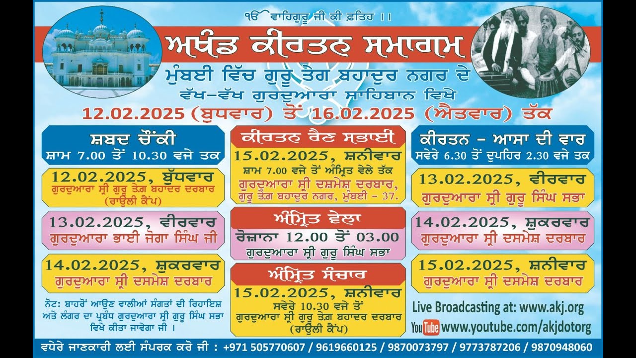 Live: Mumbai, AKJ Samagam (15, Feb, 2025) Morning