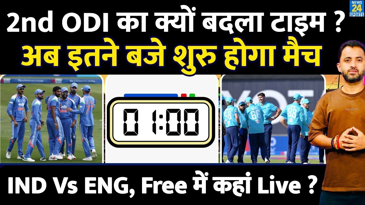 India Vs England , 2nd ODI का Time Change | Live Stream | Channel | Virat | Rohit